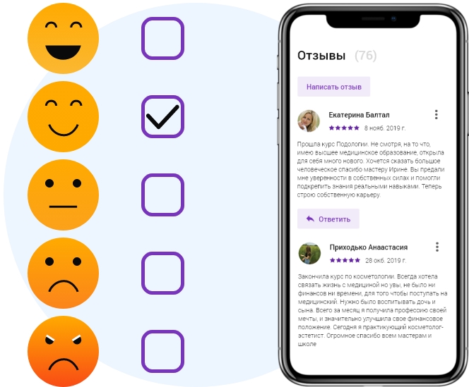 Делитесь своими эмоциями