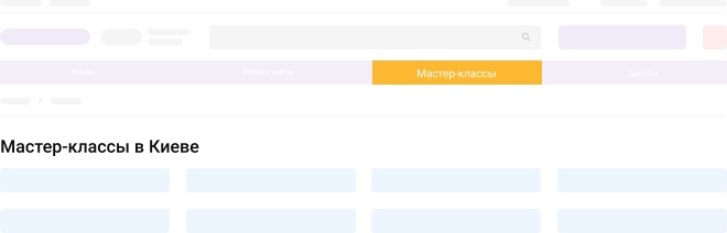 Публикация мастер-классов