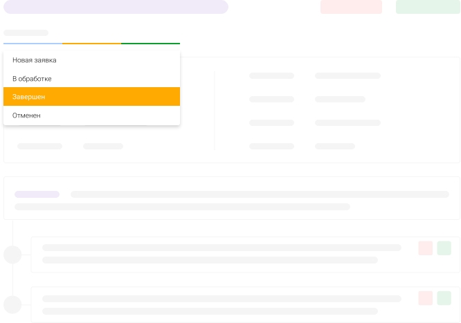 Управление сделками в личном кабинете